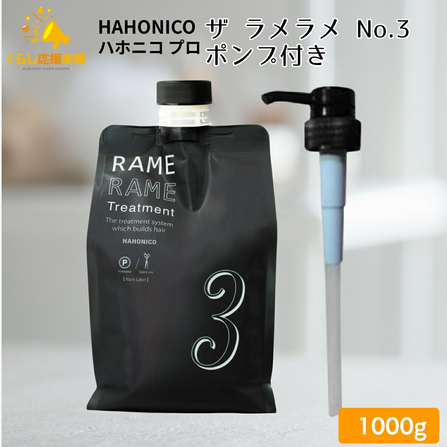 楽天市場】【ハホニコ ザラメラメ 3点 セット】 No.1 1000g / イオン
