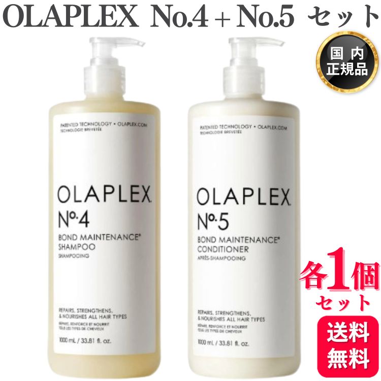 OLAPLEX 1000ml シャンプー　コンディショナー OLAPLEX 1000ml シャンプー コンディショナー