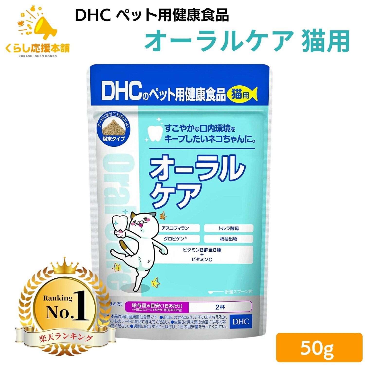 楽天市場】DHC 犬用 デンタルケア 60粒 犬 サプリメント デンタルケア