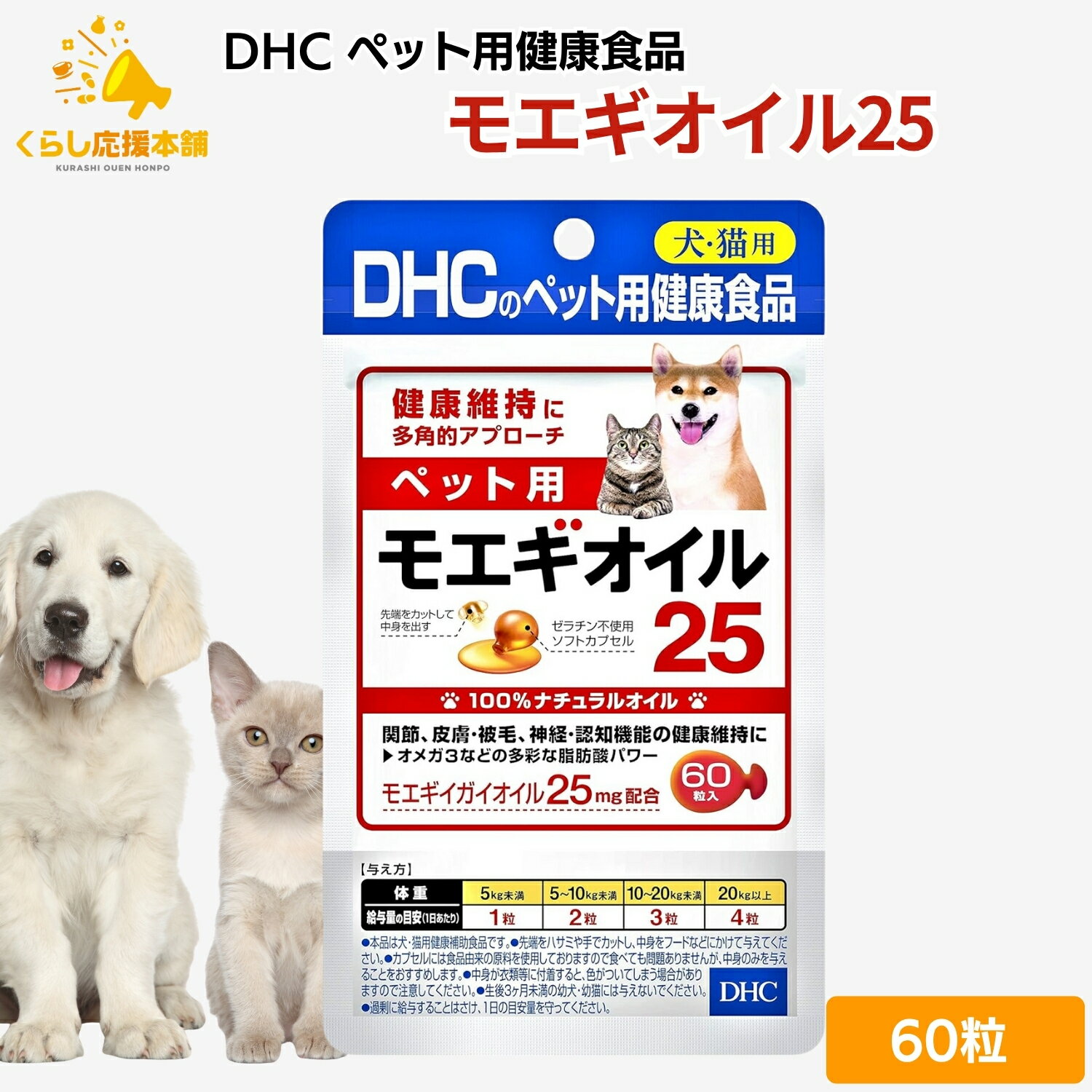楽天市場】60粒(株式会社サンメディカ)モエギナール(犬猫用栄養補助