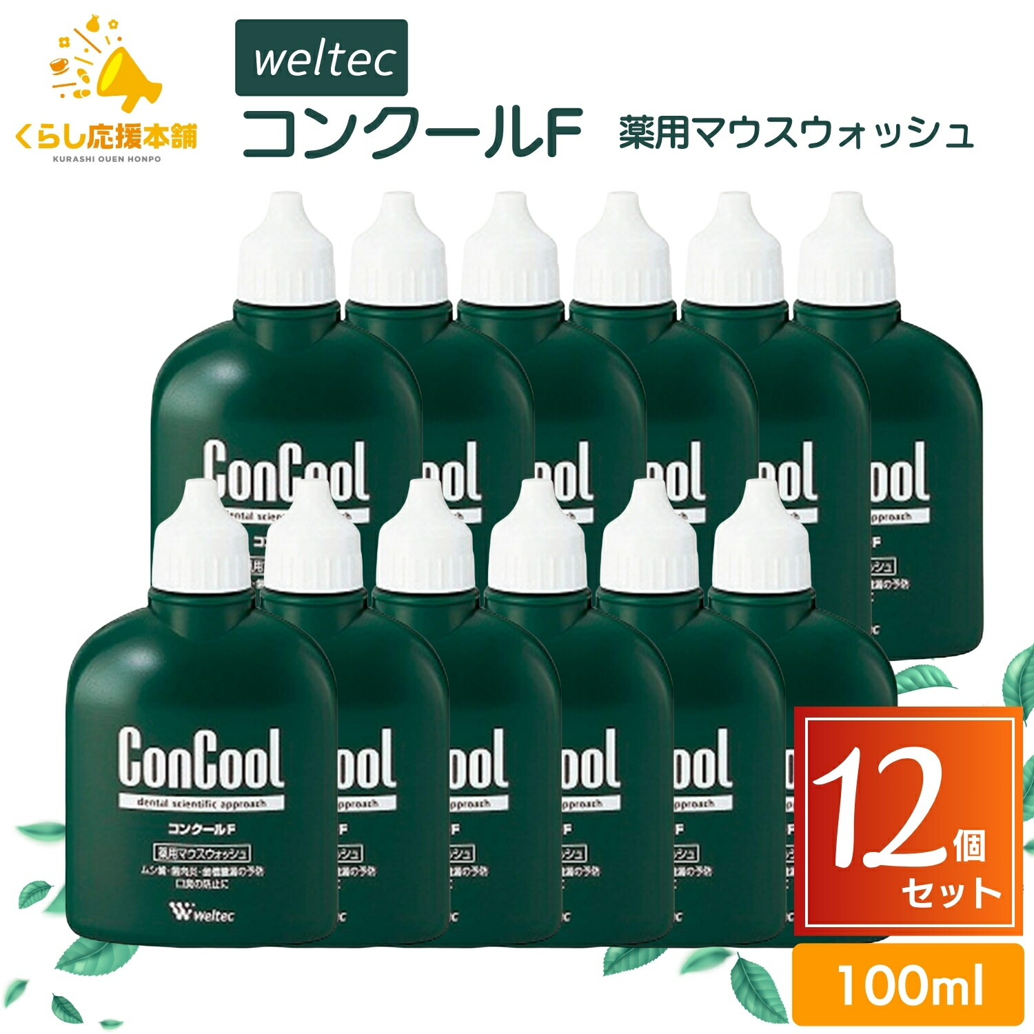 【12本書き割り】ウエルテック 力くらべF 100ml 薬用 マウスウォッシュ 力くらべf 歯科医 口述試験炎 歯周病 う蝕 むし歯 ムシ歯 歯ぐき炎 歯槽膿漏 ウエルテック 歯科一人占め 歯科一人占め品 歯科用 貨物輸送無料 歯磨粉