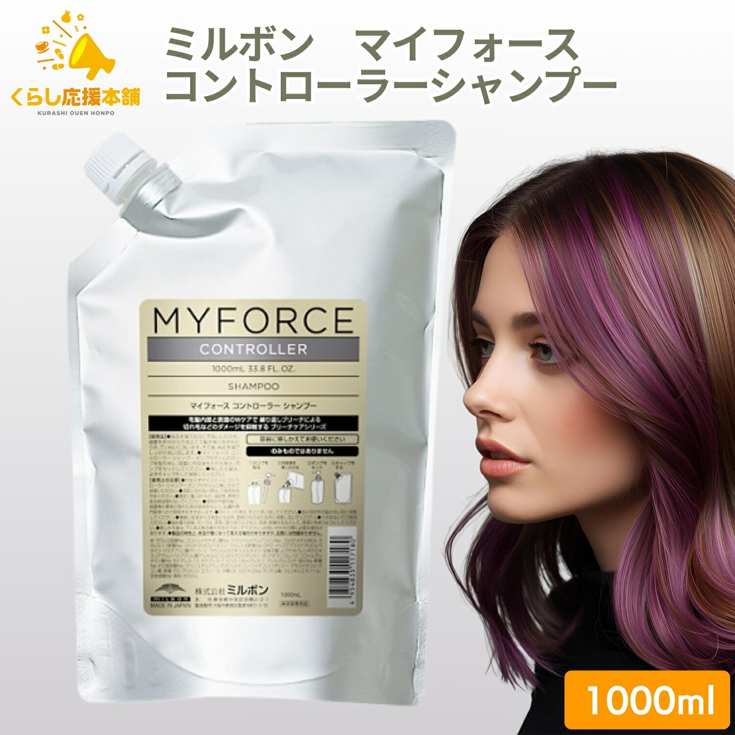 楽天市場】ミルボン マイフォース コントローラー シャンプー 1000ml