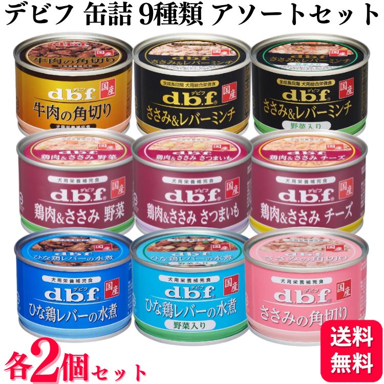 楽天市場】【24個セット】 デビフペット ささみ&レバーミンチ 150g