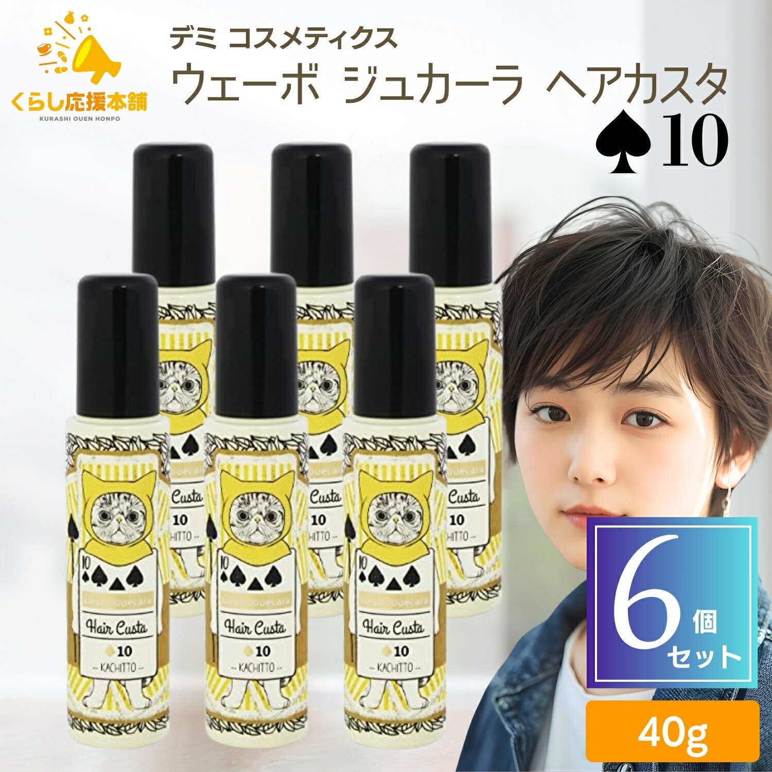 楽天市場】デミ ウェーボ ジュカーラ スタイリング 選べる 3個セット