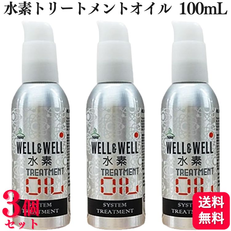 楽天市場】ティアーズ ウエル＆ウエル STEP4 水素トリートメント