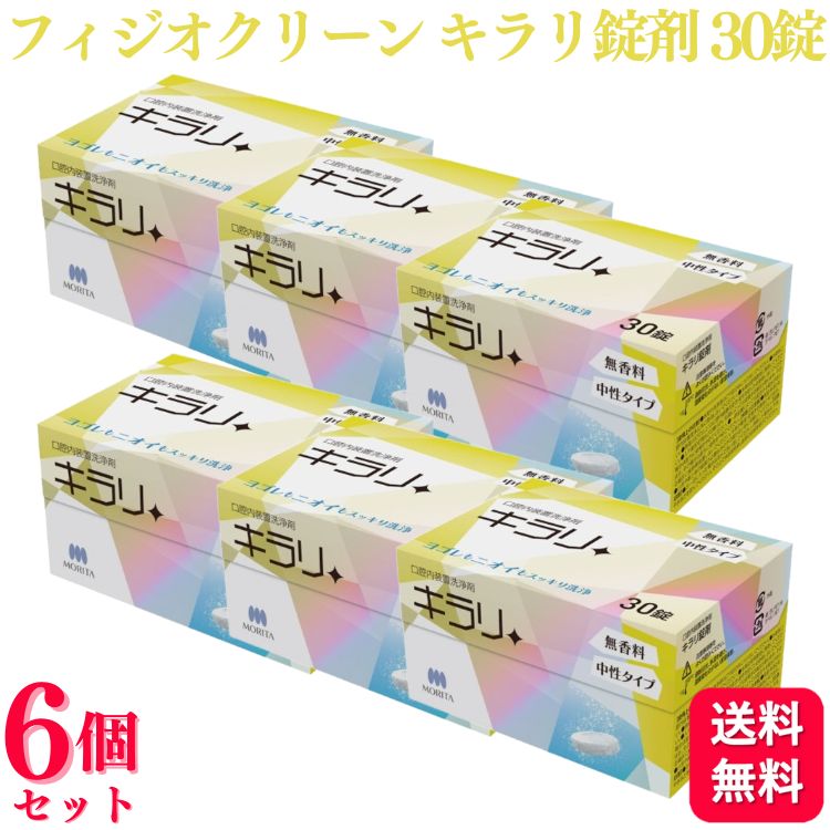 楽天市場】プロデンティス バイオガイア 30錠 送料無料 ロイテリ菌