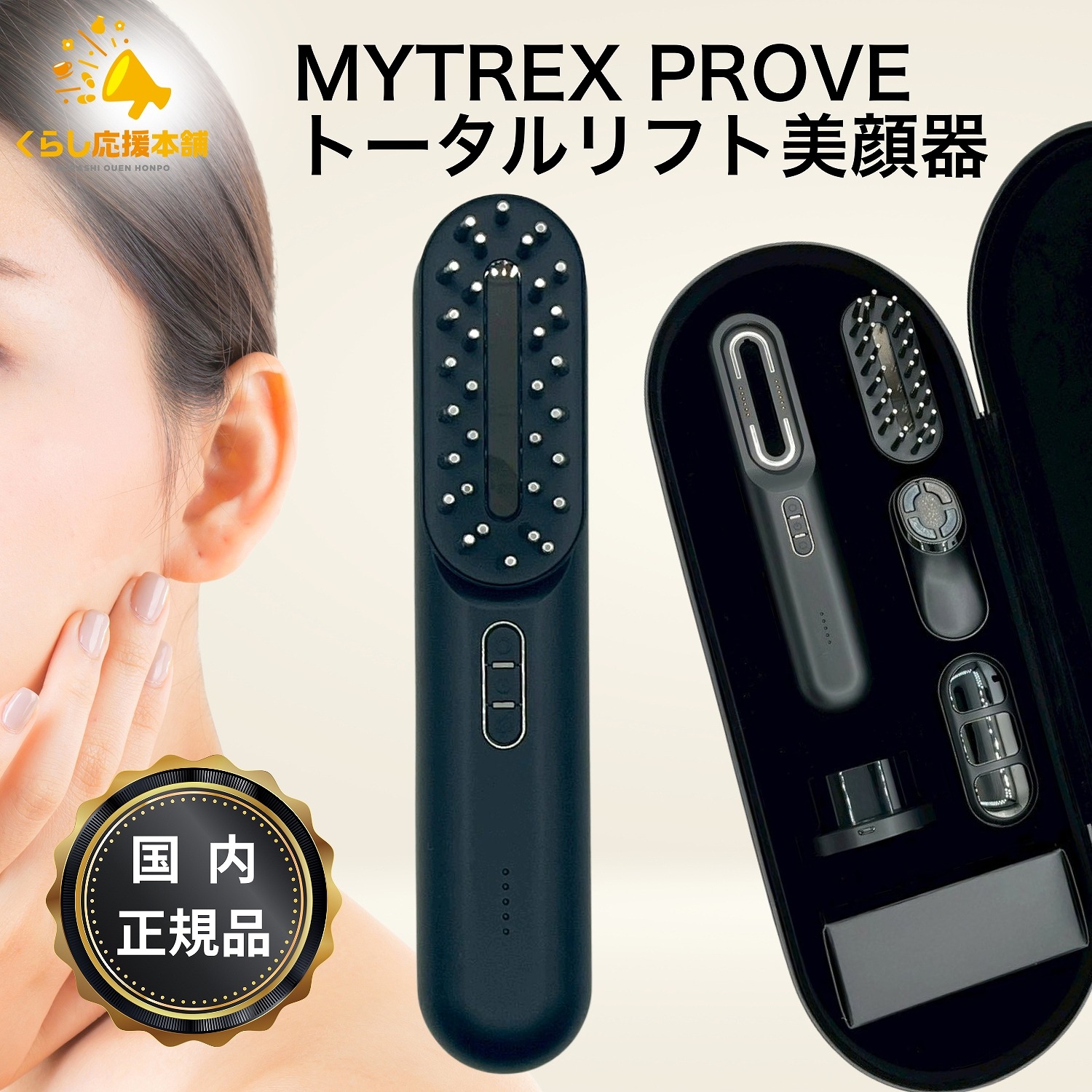 楽天市場】【送料無料】【マイベストで総合1位受賞！】MYTREX マイ