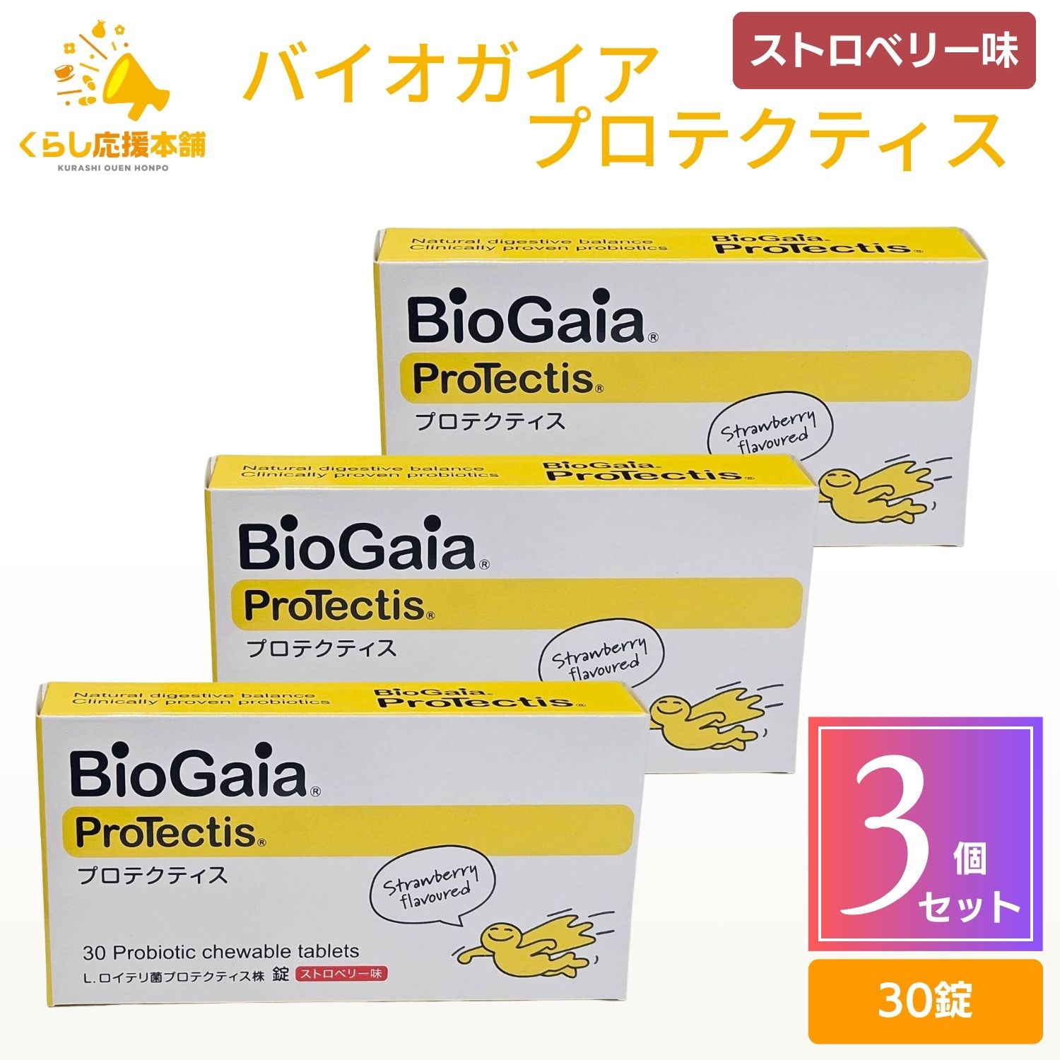 楽天市場】バイオガイア Gastrus ガストラス 30錠 マンダリンオレンジ