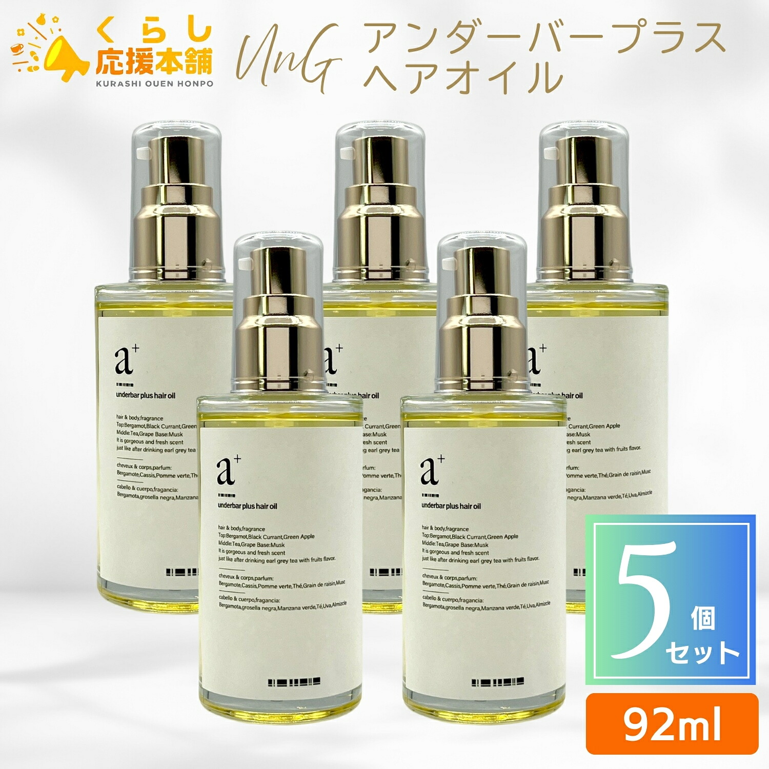 【5個仕掛ける】 UnG アンダーバープラス 髪の毛油絵の具 92ml スタイリング油絵の具 hair oil スタイリング剤-ヘアオイル