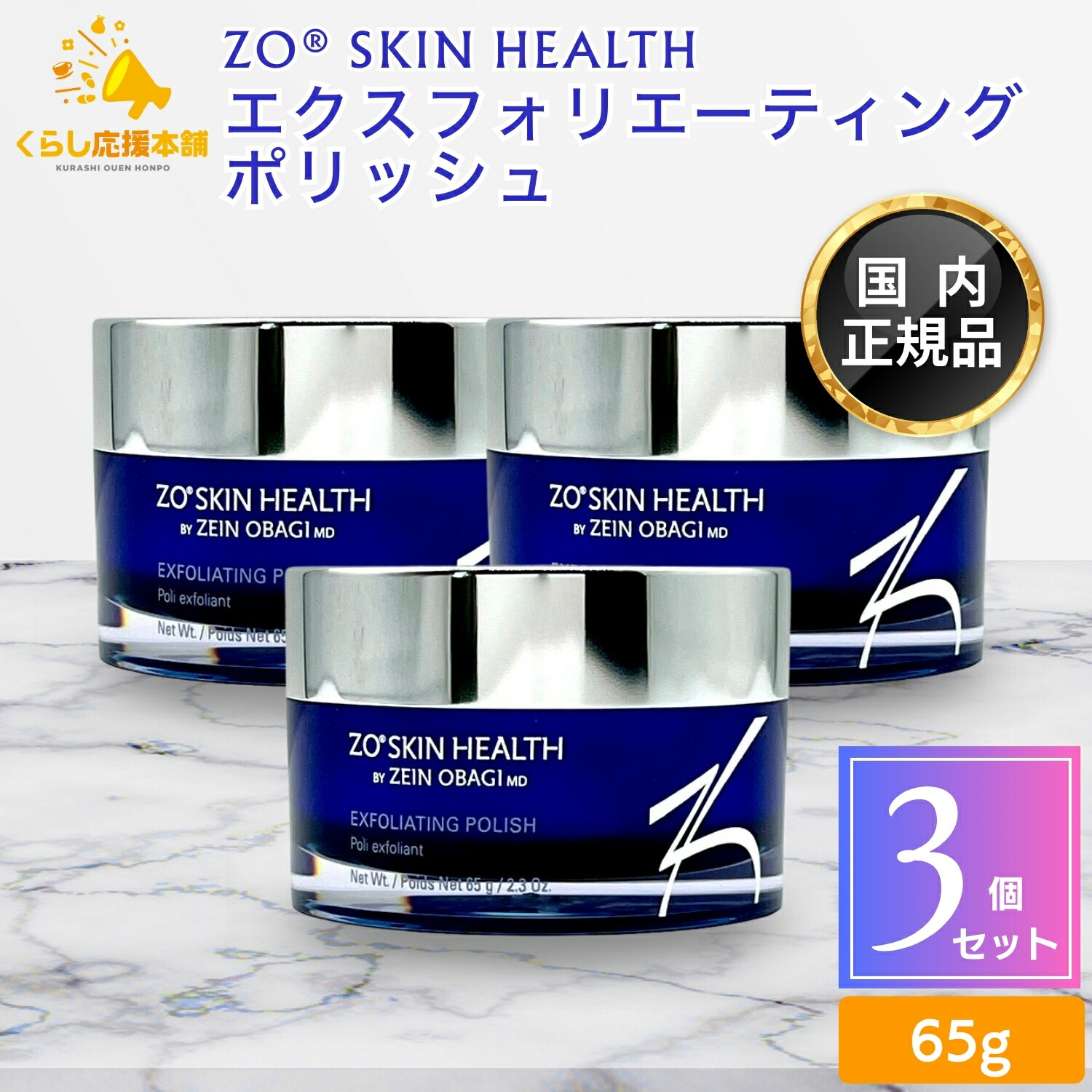 楽天市場】【1/15(木)限定！楽天カードでポイント10倍！】ゼオスキン