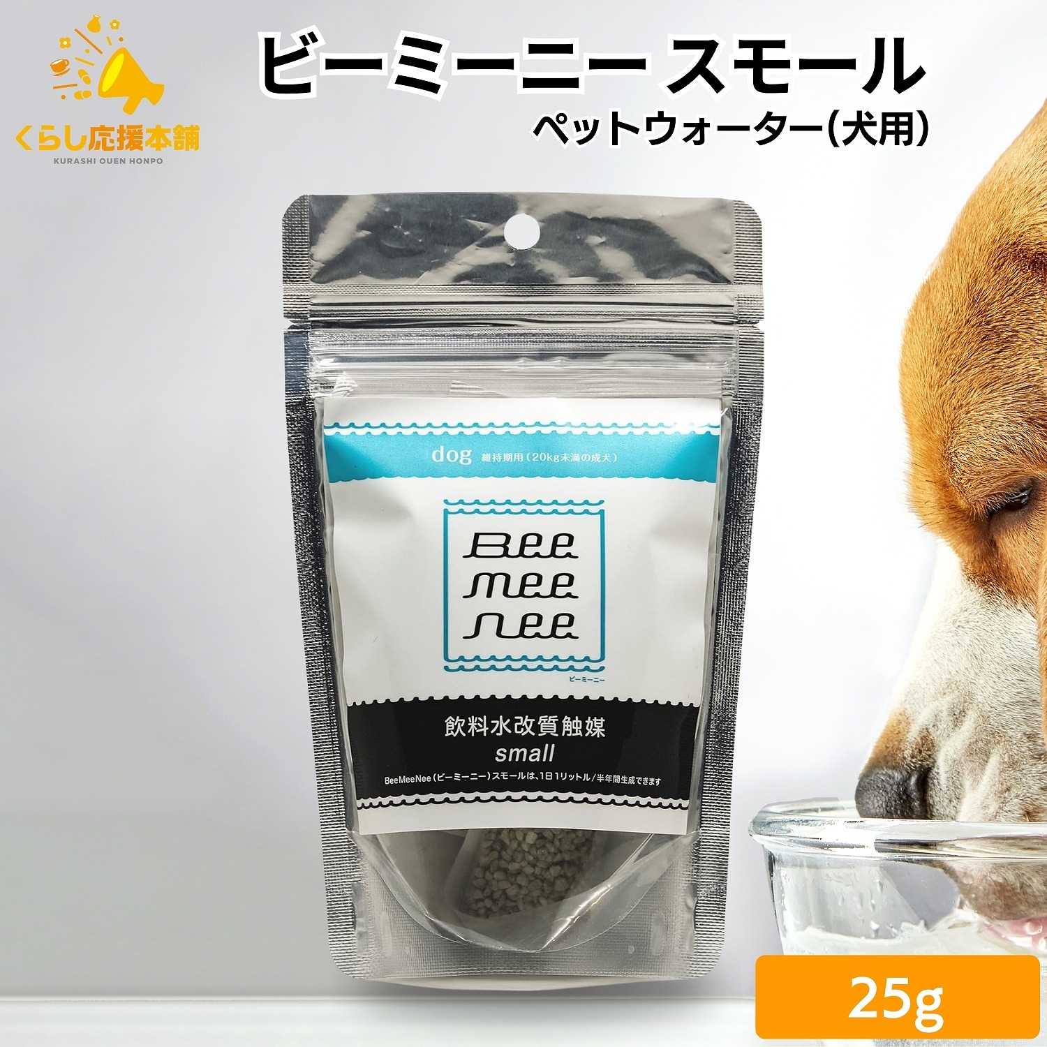 楽天市場】ペットウォーター Bee mee nee ビーミーニー スモール 犬用