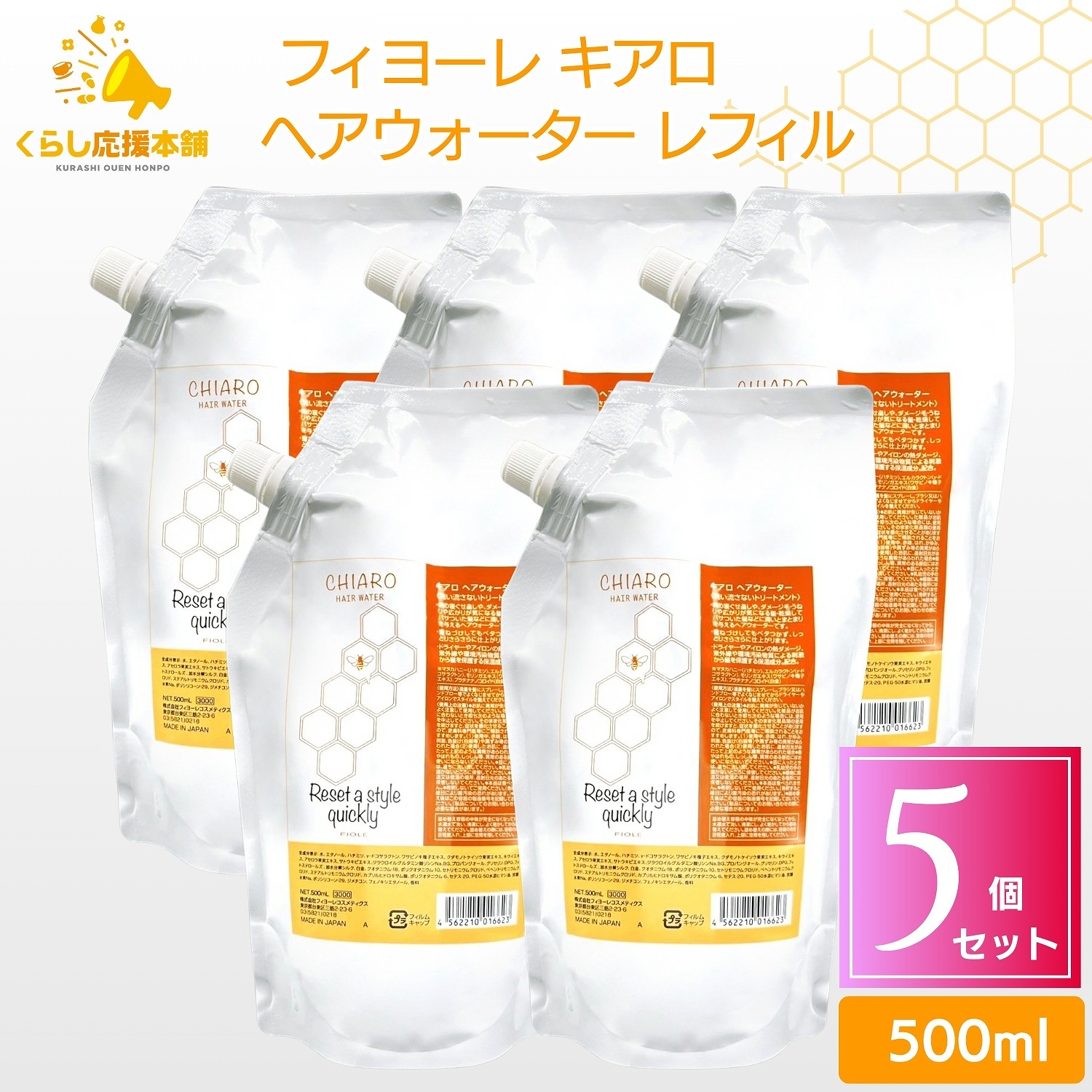 【5個書き割り】 フィヨーレ キアロヘアウォーター 500ml レフィル FIOLE キアロ 髪の毛お水 詰替え 赤ちょうちん独り占め品
