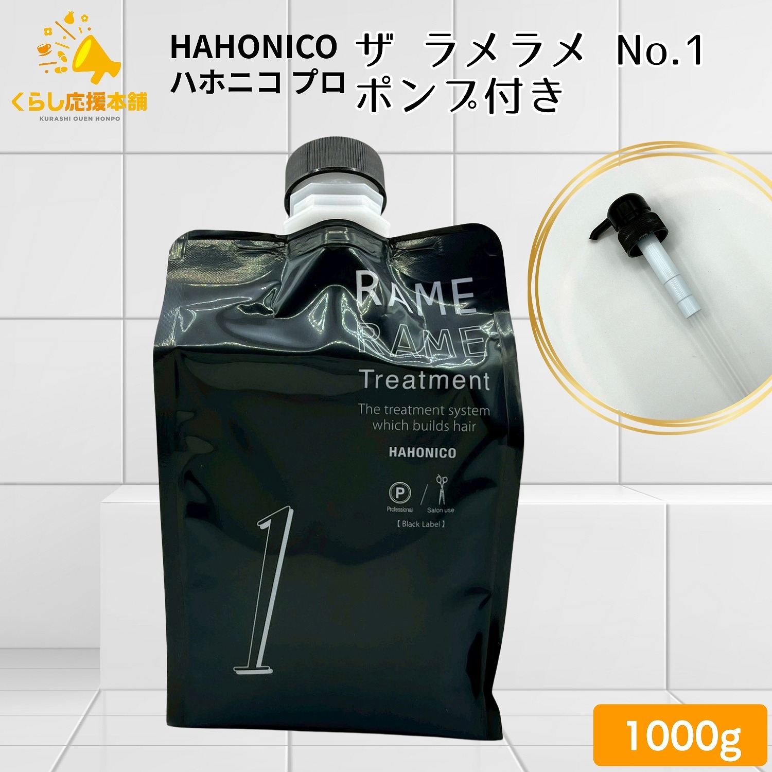 楽天市場】【ハホニコ ザラメラメ 3点 セット】 No1 1000g / No2