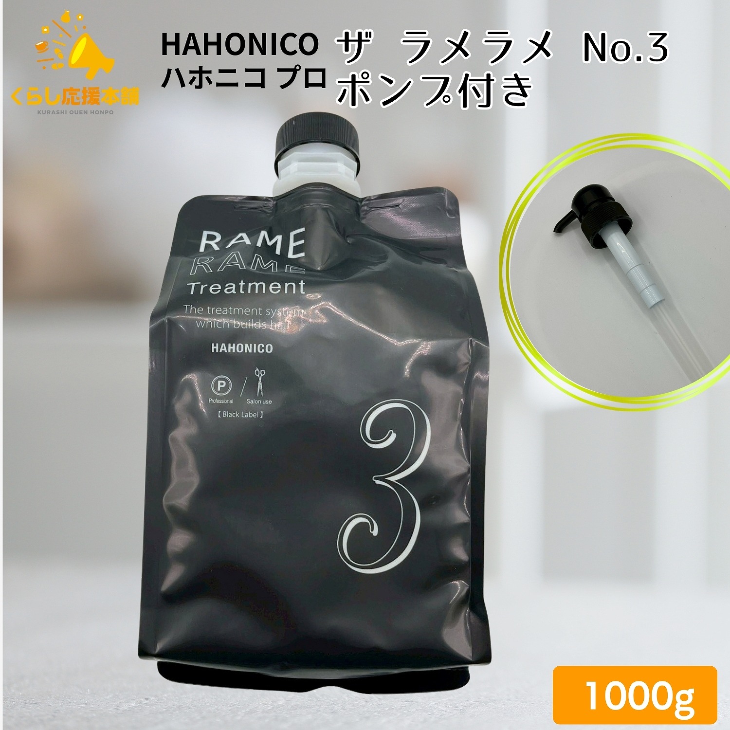 楽天市場】【ハホニコ ザラメラメ 3点 セット】 No1 1000g / No2