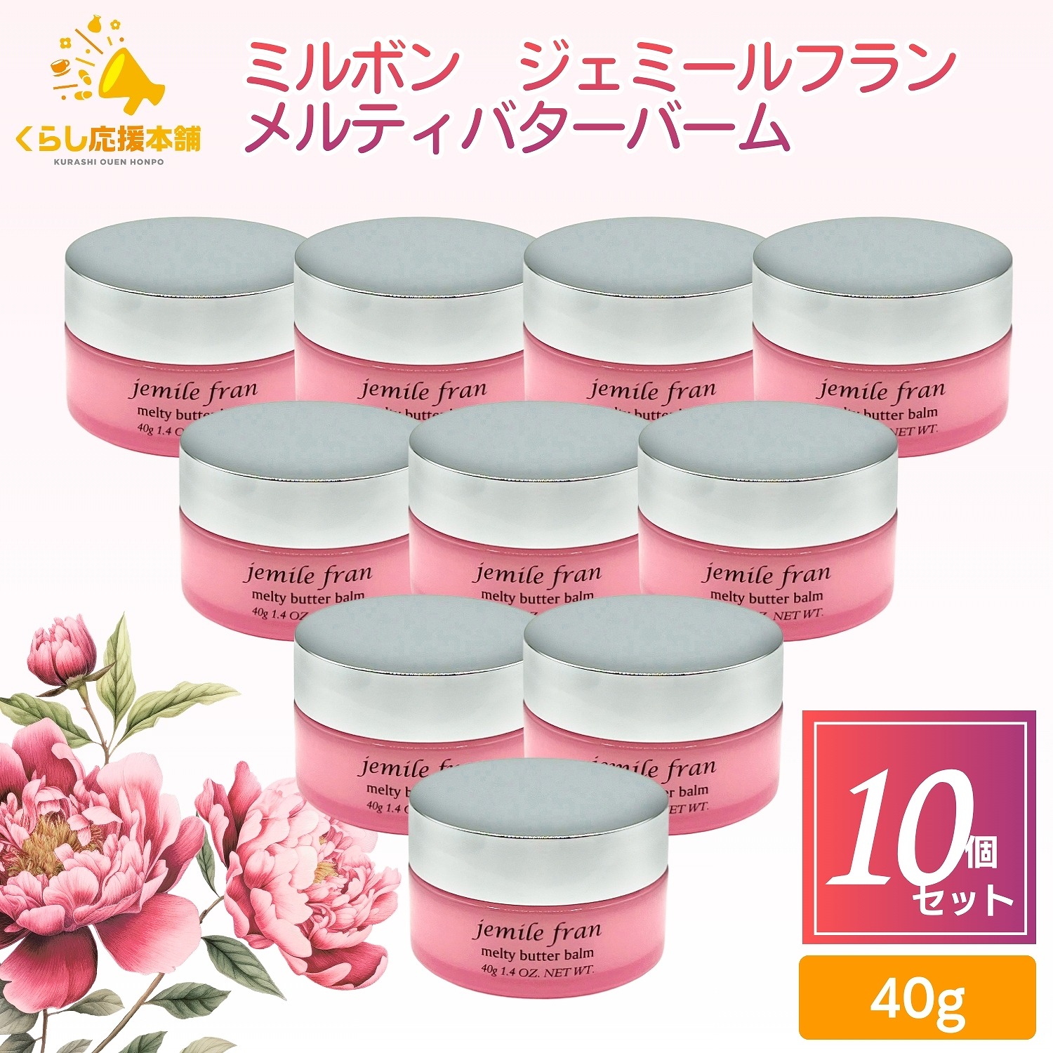 【貨物輸送無料】【10個書き割り】 ミルボン ジェミールフラン メルティバターバーム 40g 手当て 洗い流さない手当て 髪の毛世話をする まとまる 艶髪