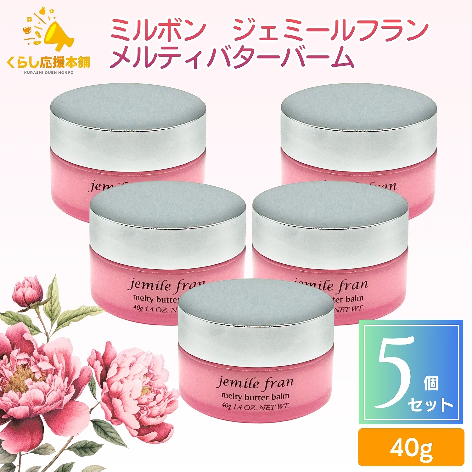 楽天市場】【5個セット】 ミルボン ジェミールフラン メルティバター