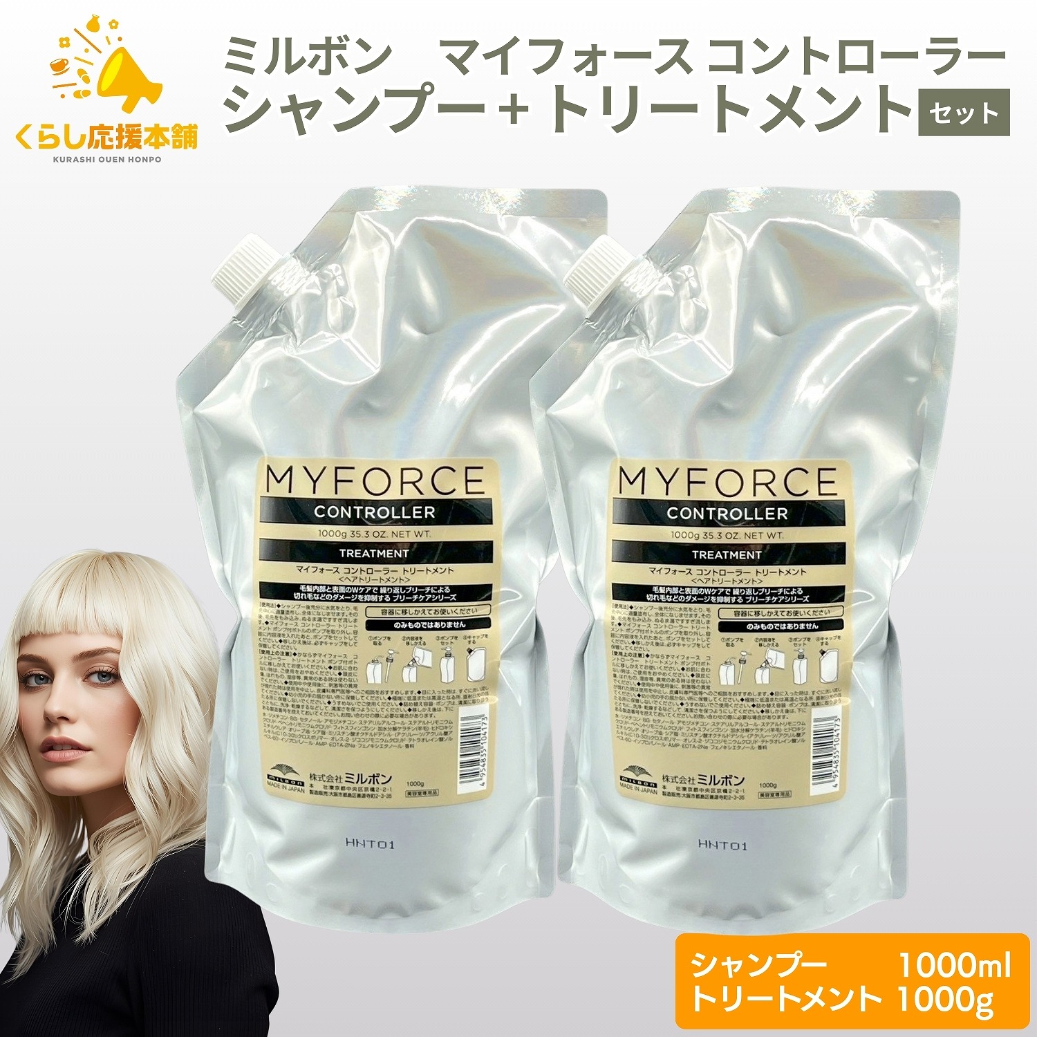 楽天市場】ミルボン マイフォース コントローラー シャンプー 1000ml