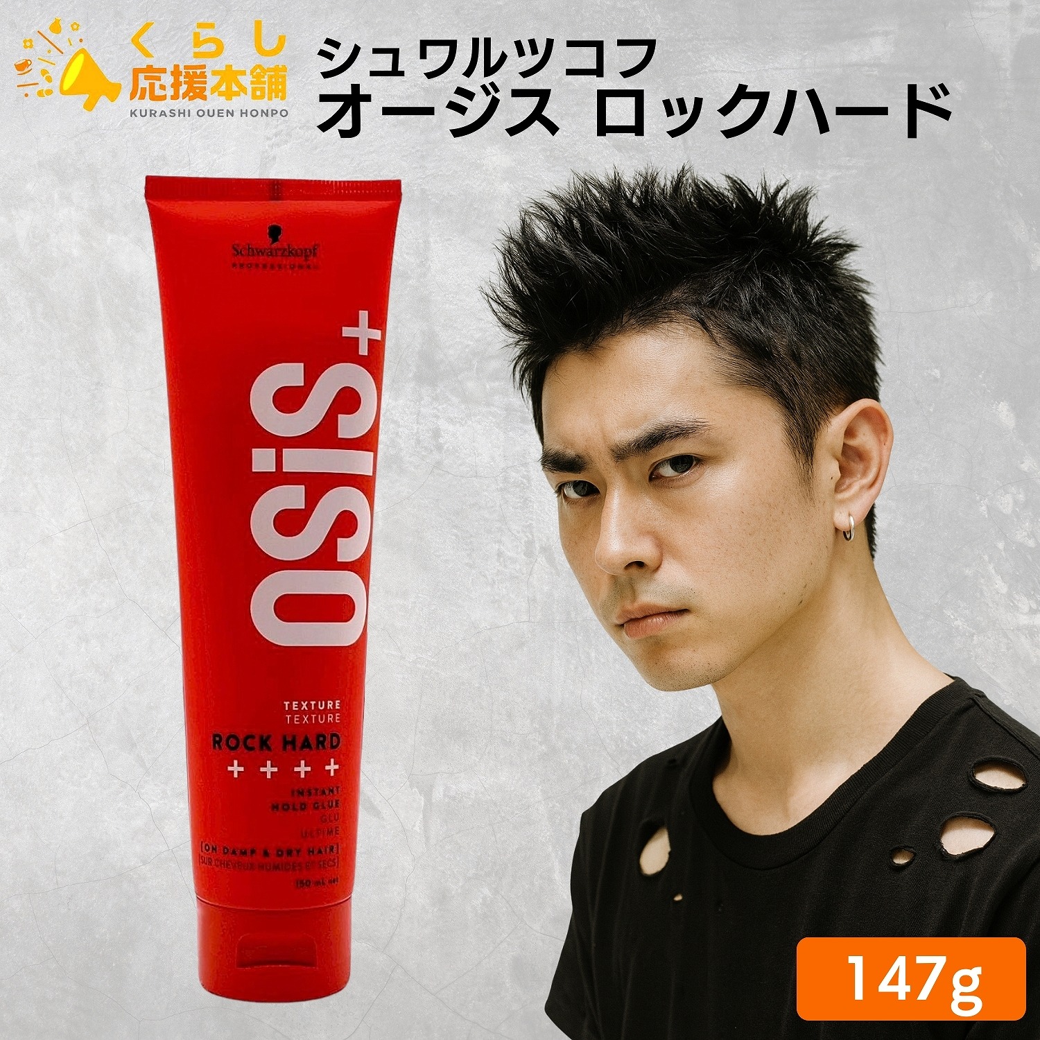 楽天市場】シュワルツコフ オージス ロックハード （ヘアワックス