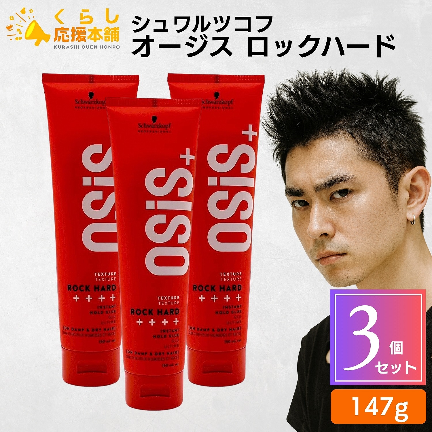 楽天市場】シュワルツコフ オージス ロックハード （ヘアワックス