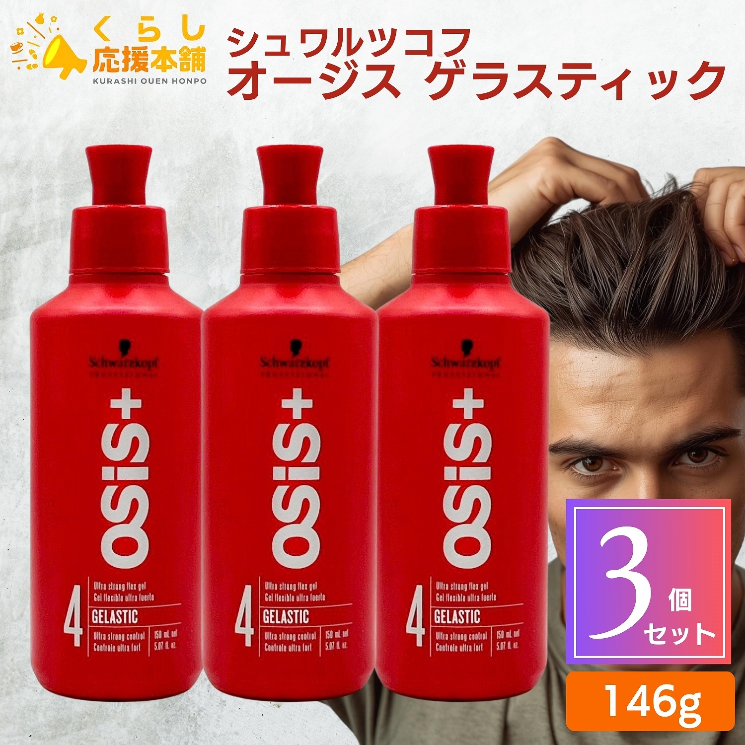 楽天市場】【対象商品PT10倍開催中】 シュワルツコフ オージス ゲラ