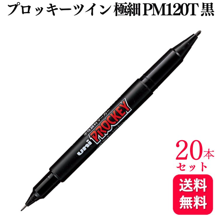 楽天市場】【20本セット】三菱鉛筆 水性ペン プロッキーツイン 極細 