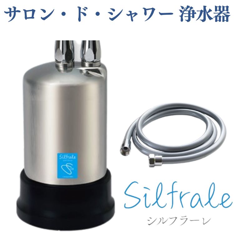 楽天市場】【設置工事込み】シルフラーレ キッチンビルド浄水器