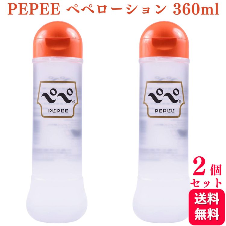 楽天市場】ぺぺローション 360ml pepeローション pepee 潤滑剤 潤滑