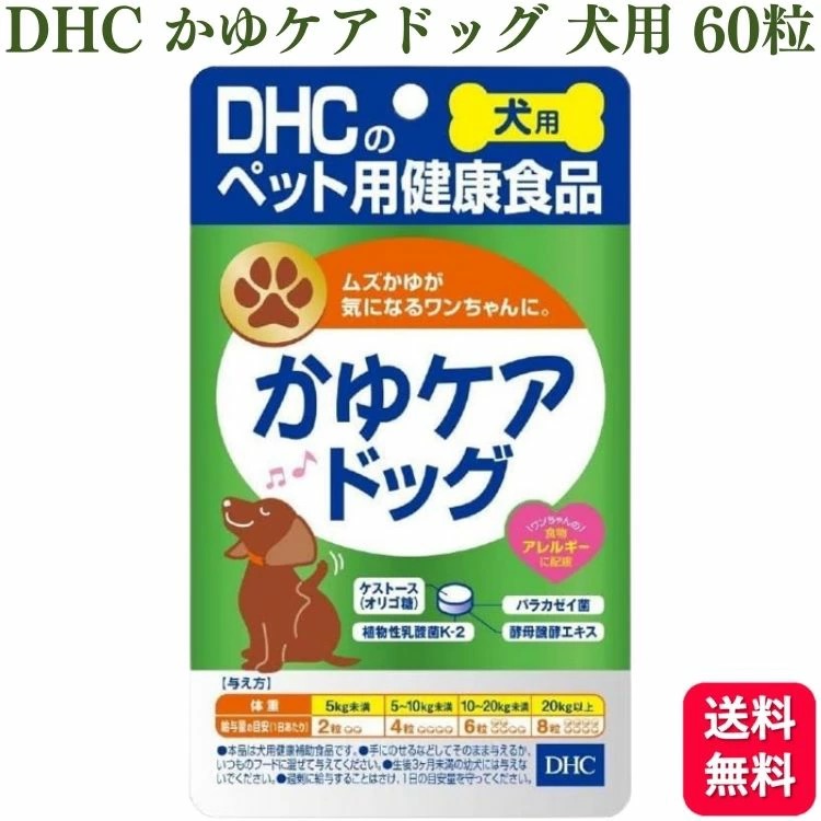 Amazon.co.jp: DHC ペット用 サプリ モエギオイル25 60粒