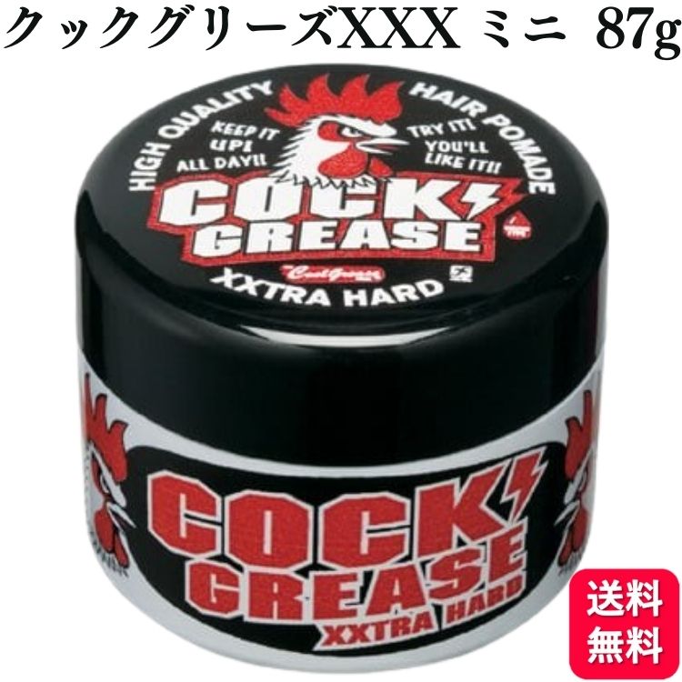 クックグリース xxx 210g 10個セット cockg-87xxx-1-1.jpg