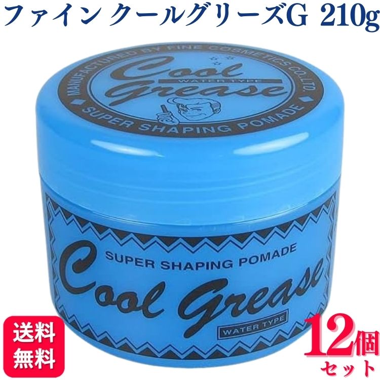 【12個書き割り】 阪本高生堂 罰金 クールグリースG 210g 貨物輸送無料 髪の毛蝋涙 クールグリース 美容院 美容室 美容 御髪 ホールド力 遊撃手 遊撃手シリング 木の実遊撃手 まとめ髪 艶 ツヤ感 赤ちょうちん 御髪 書き割り 流行病の発生