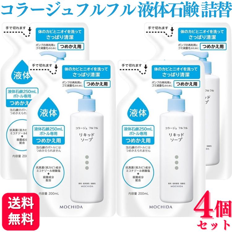 楽天市場】【3個セット】コラージュフルフル 泡石鹸 ピンク 詰