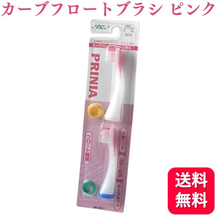 ◆GC◆音波振動歯ブラシ プリニアスリム◆ピンク◆歯みがきペースト65g付◆ ◇GC◇音波振動歯ブラシ プリニアスリム◇ピンク◇歯みがき