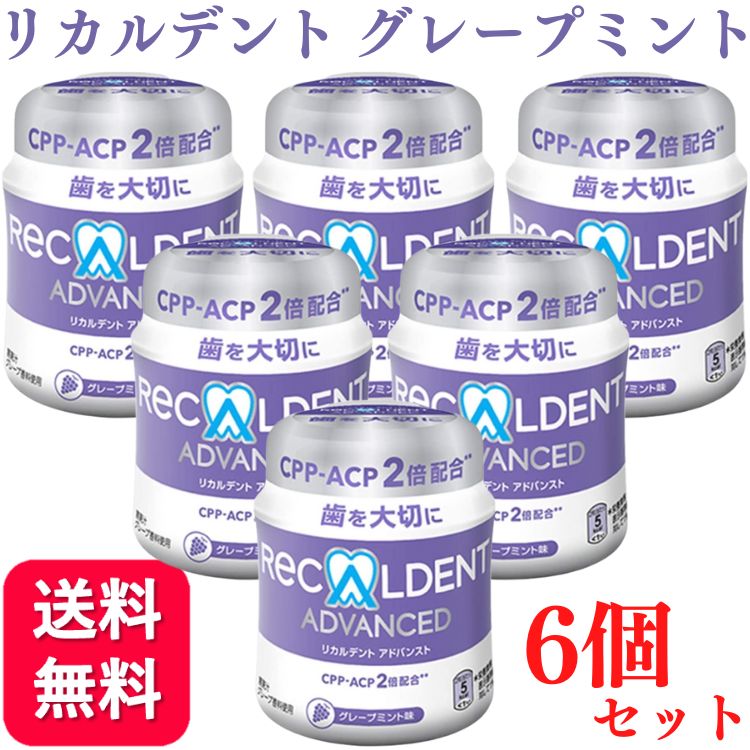 リカルデント ジューシーグレープミント BIGボトル 10個 290g Amazon | リカルデント ジューシーグレープミント BIGボトル