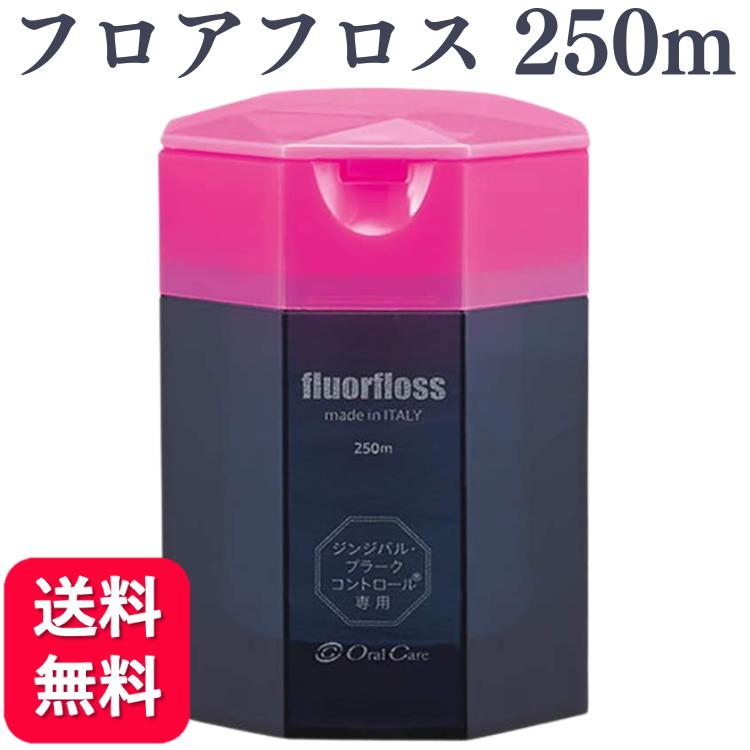 オーラルケア フロアフロス 250m デンタルケア | herbalsage.com