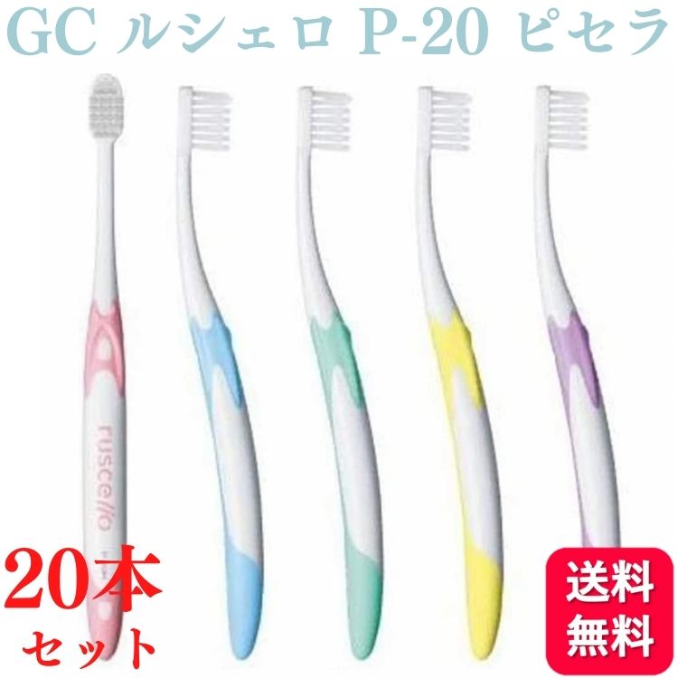 楽天市場】【対象商品PT10倍開催中】 GC ジーシー ルシェロ P-20