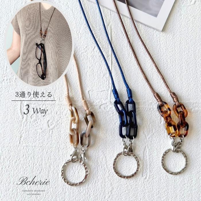 サングラスホルダーネックレス main image 0