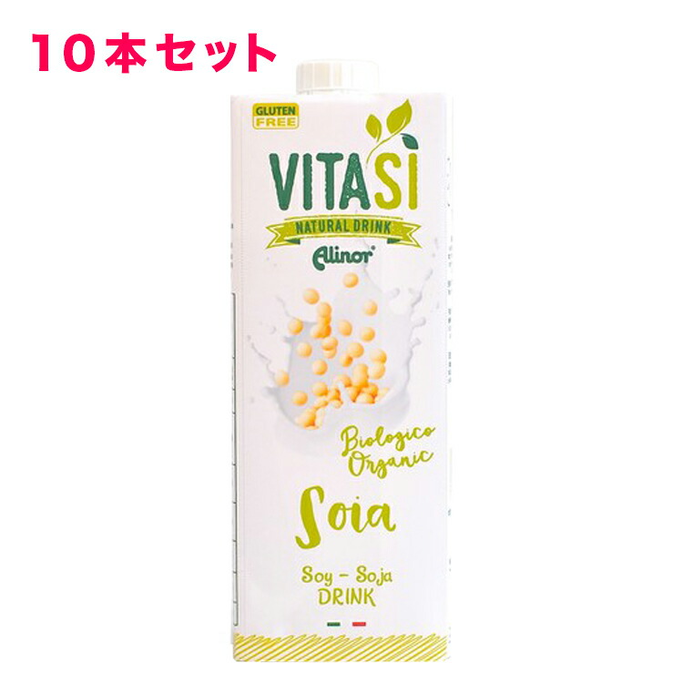 10本セット ビタシ オーガニック ソイミルク 1000ml Jan 有機アーモンド イタリア 料理 調理 お菓子作り オーガニック コレステロールゼロ グルテンフリー 有機jas認証 ヴィーガン ベジタリアン Bouncesociety Com