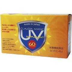 クラウディア マジック UVサプリメント 60粒 - 【日焼け止め】【飲む日焼け止め】【UV】【夏】【日焼け対策】