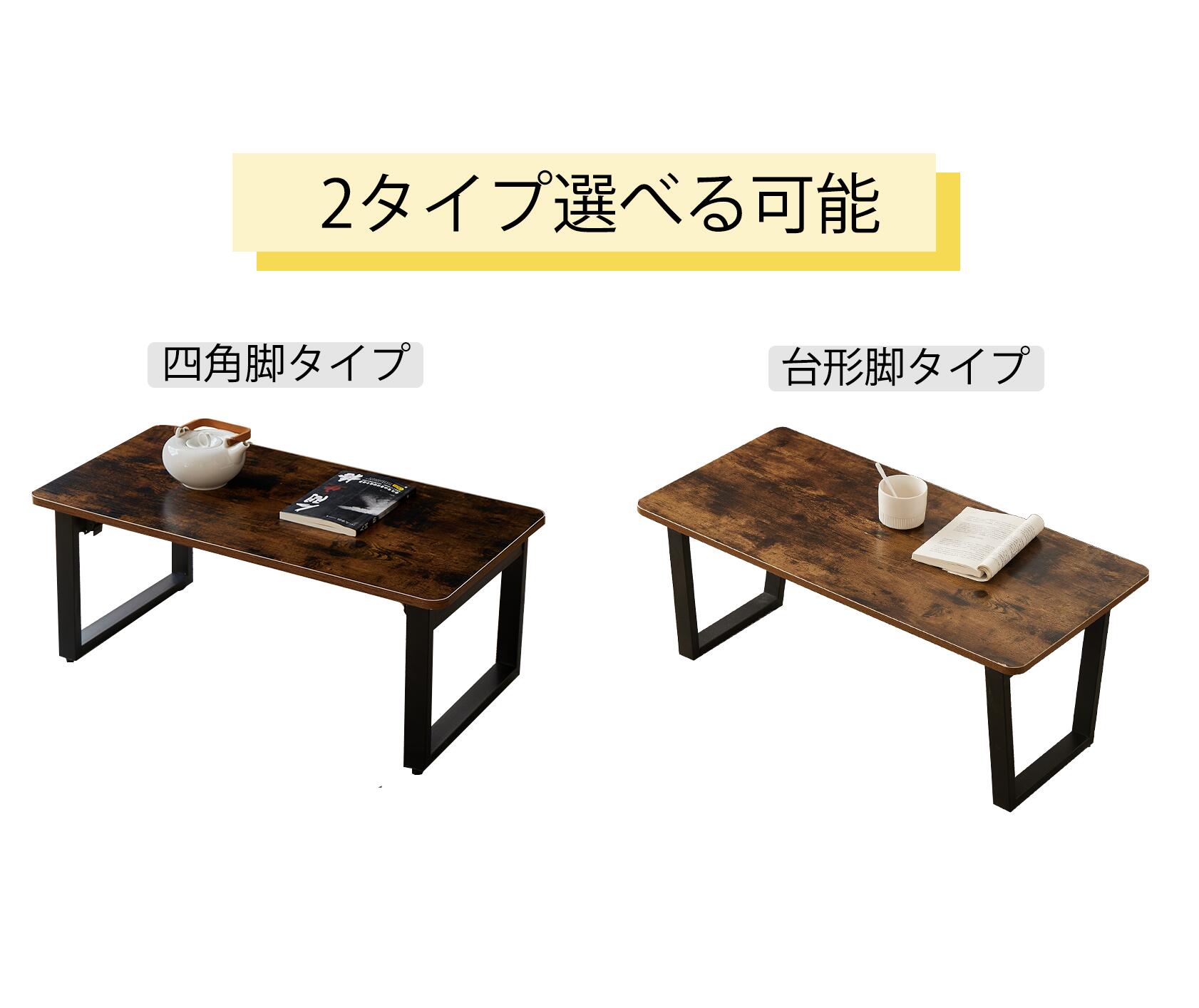 10%OFFクーポン配布中！！】ローテーブル 折りたたみテーブル