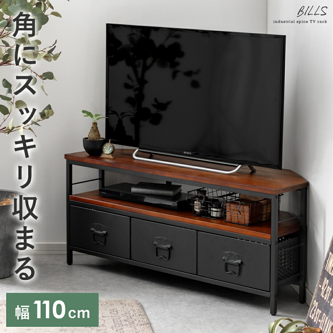 【本日クーポン配布中！20時スタート】 テレビボード テレビラック TVボード TVラック コーナーテレビ台 ヴィンテージ レトロ 男前インテリア アイアン スチール TV台 インダストリアル 天然木 木製 リビング ウッド パイン材 集成材 高収納 ブラウン ブラック 茶色 黒