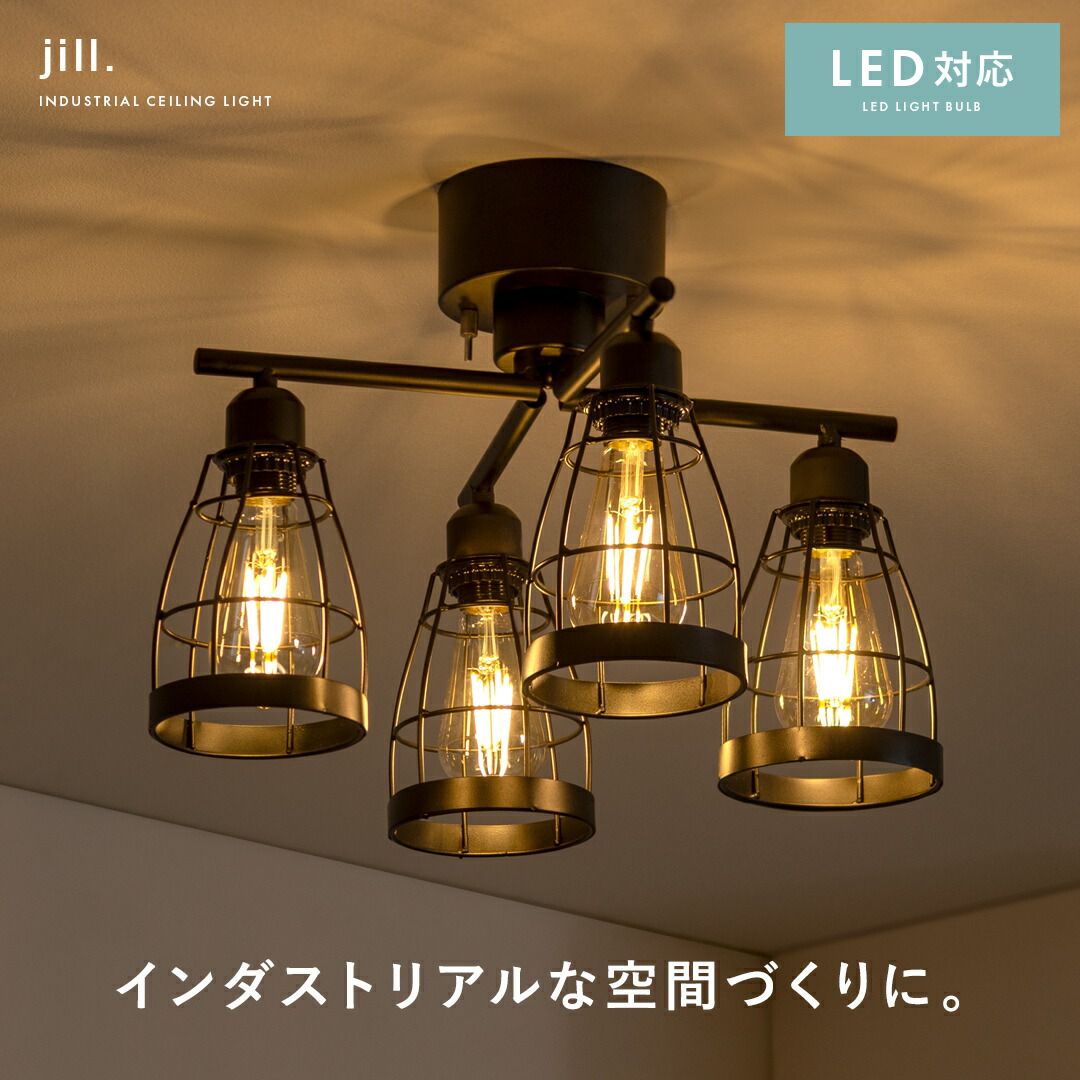 【Ampoule】シーリングライト 4灯ヴィンテージグレー/AMP51054 3％OFFクーポン配布中 シーリングライト おしゃれ 照明