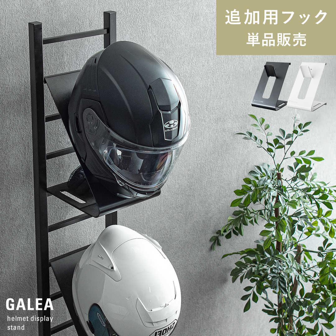 未使用保管品 CAREPA カレラヘルメット。サイズ L/60 楽天市場】【送料無料】ヘルメットラック : プラスチックの店キララ
