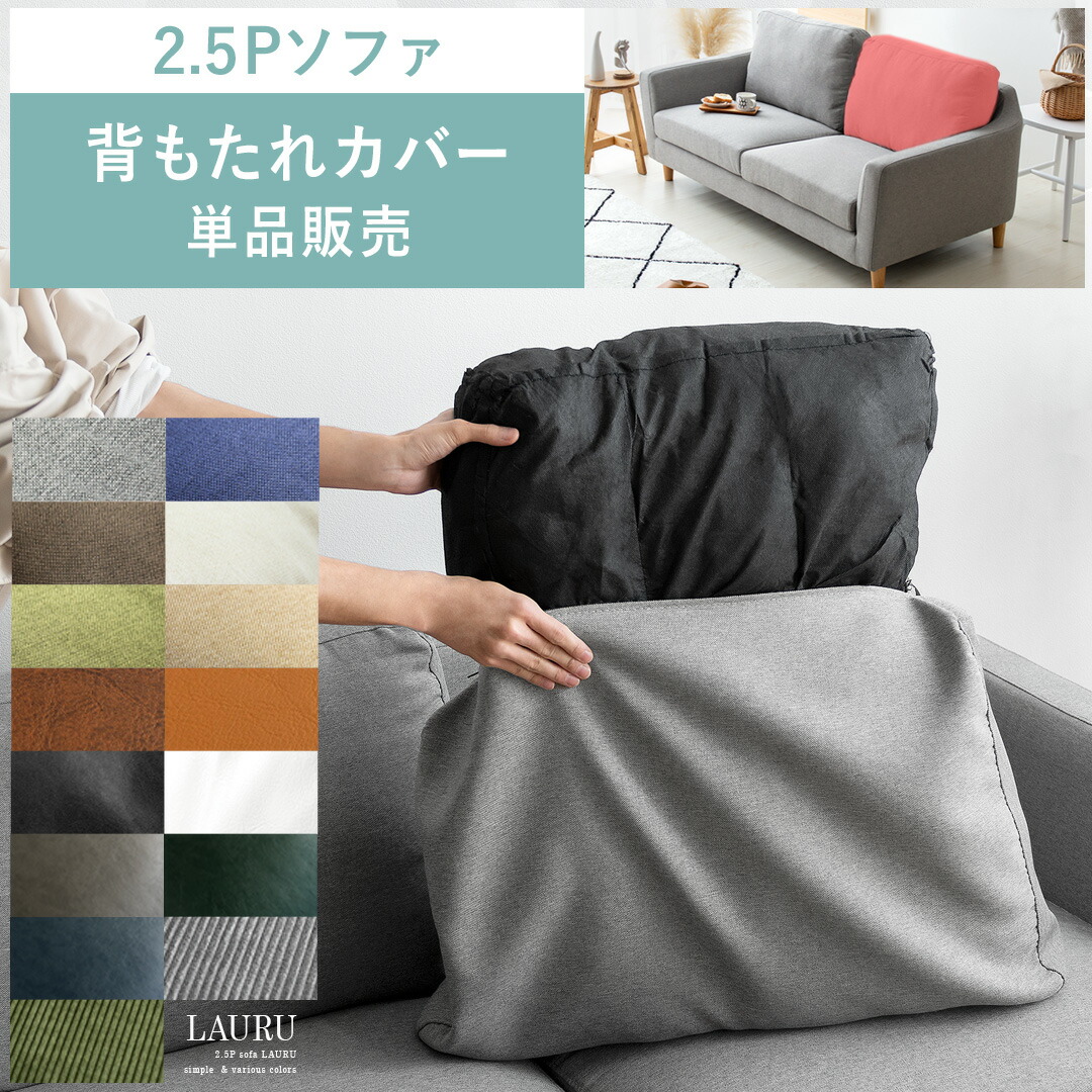 MOMO NATURAL | モモ ナチュラル - オフィシャルサイト SOFA