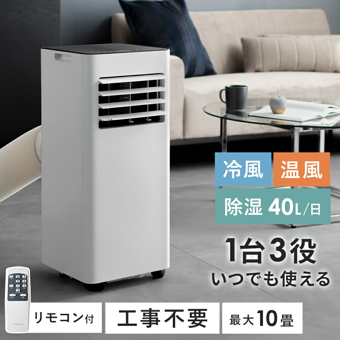 楽天市場】一年中使える加湿機能付きスポットクーラーヒーター