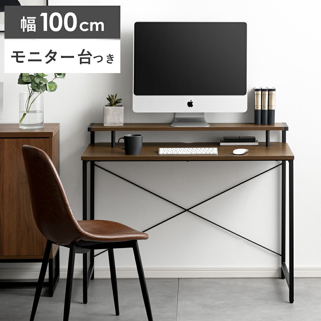 【本日クーポン配布中！20時スタート】 パソコンデスク おしゃれ デスク 机 棚 ラック モニター台 ゲーミングデスク 幅100 学習机 勉強机 大人 書斎机 ワークデスク ディスプレイ台 シンプル モダン 北欧 モニター台付きシンプルデスク Malcolm〔マルコム〕