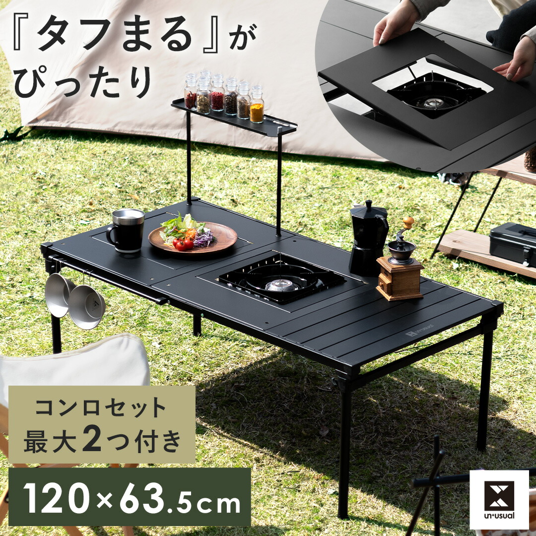楽天市場】アニュージュアル un+usual コンロが置けるマルチテーブル