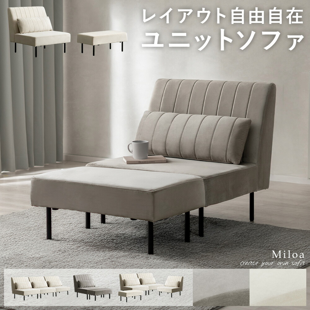 理解力・箇条 ソファ・ソファベッド-インテリア・寝具・収納-ソファセット