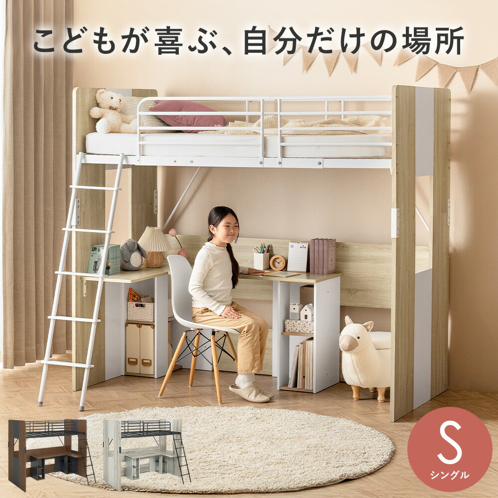 【本日クーポン配布中！20時スタート】 シングルベッド ロフトベッド ベッドデスク一体型 スチールベッド ベッド ベッドフレーム デスク スチール ウッド bed ヴィンテージ シンプル 西海岸 インダストリアル ブルックリン モダン 男前 ミッドセンチュリー シック