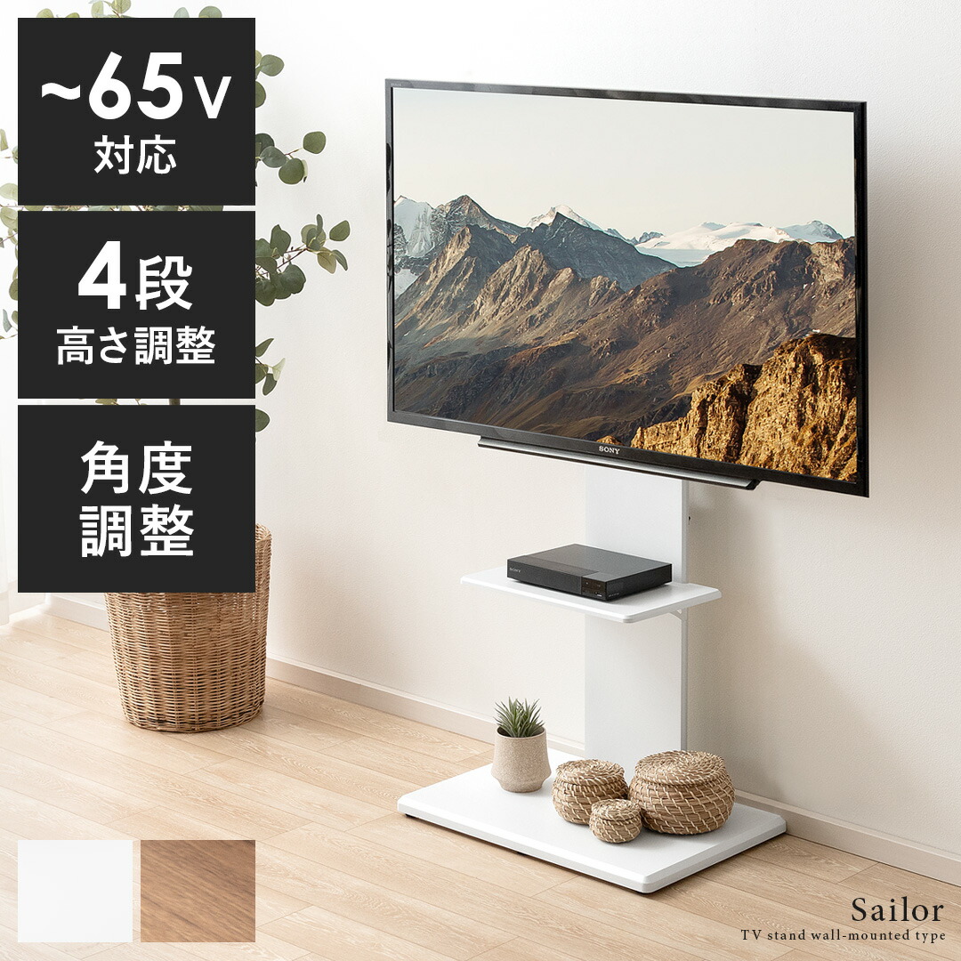【本日クーポン配布中！20時スタート】 テレビスタンド 壁掛け 壁掛け風 壁寄せ テレビ台 テレビラック 37型 65型対応 自立 収納ラック 壁面収納 壁面ラック ラック 省スペース 収納棚 おしゃれ 家具 スリム 北欧 モダン ナチュラル シンプル ホワイト テレビスタンド 6,563円