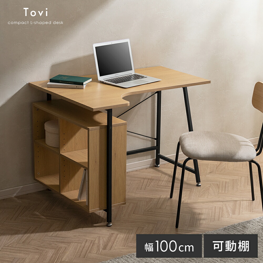 【本日クーポン配布中！20時スタート】 パソコンデスク 100cm幅 省スペース コーナーデスク 書斎机 テレワーク PCデスク 学習デスク 学習机 勉強机 テーブル オープン収納 ワークデスク ラック付き 作業机 コードスリット 木目調 クロスバー アジャスター ナチュラル